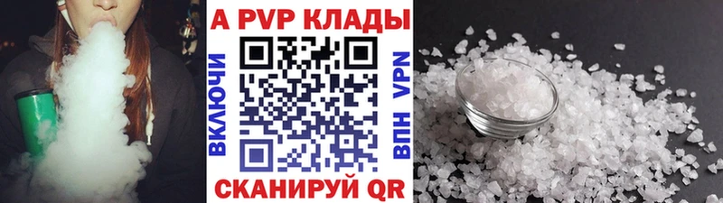 APVP Соль  Конаково 