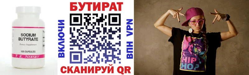 Бутират GHB  где найти   даркнет клад  Конаково 