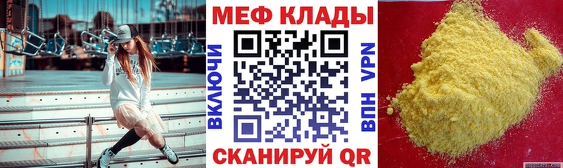 mega зеркало  Конаково  МЕФ VHQ 